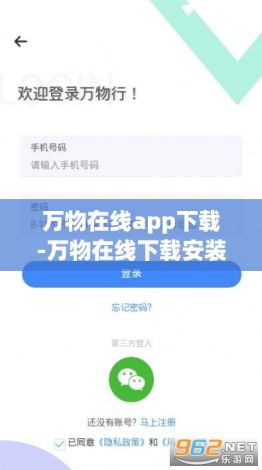 万物在线app下载-万物在线下载安装v3.6.4手机版