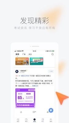 1024app最新下载-得到appv5.9.4免费官方版