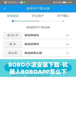 BOBO小波安装下载-机器人BOBOAPP怎么下载v4.0.8免费手机版