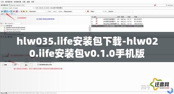 hlw035.iife安装包下载-hlw020.iife安装包v0.1.0手机版