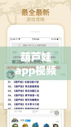 葫芦娃app视频下载-葫芦娃app视频公司v8.4.7官方版