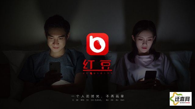 红豆视频黄app下载-红豆视频黄app公司v3.1.5最新版