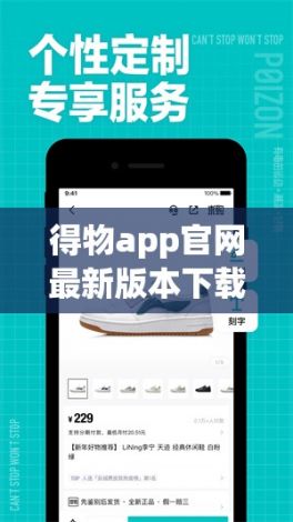 得物app官网最新版本下载-物联app免费下载v6.4.2官方安卓版